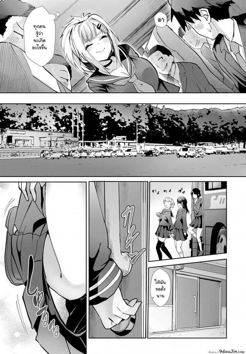 อ่านโดจิน ฉันจะมีเซ็กซ์กับทุกคนให้ได้เลย ! [Wise Speak] Miya-chan no Seigi Koujou Shuugaku Ryokou Improving Miya-chan’s sexual skills☆School Trip ภาค 1 (แปลไทย) หน้าที่ 4