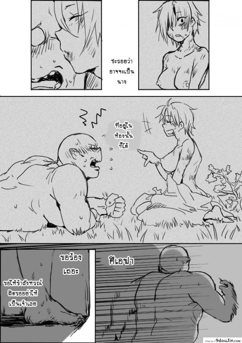 อ่านโดจิน TS-ko to Orc-san Manga ภาค 3 [Saku Jirou] แปลไทย หน้าที่ 22