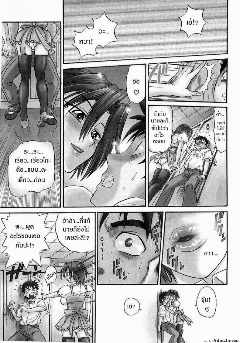 อ่านโดจิน น้องสาวของผม [DISTANCE] My Sister ภาค 1 แปลไทย หน้าที่ 6