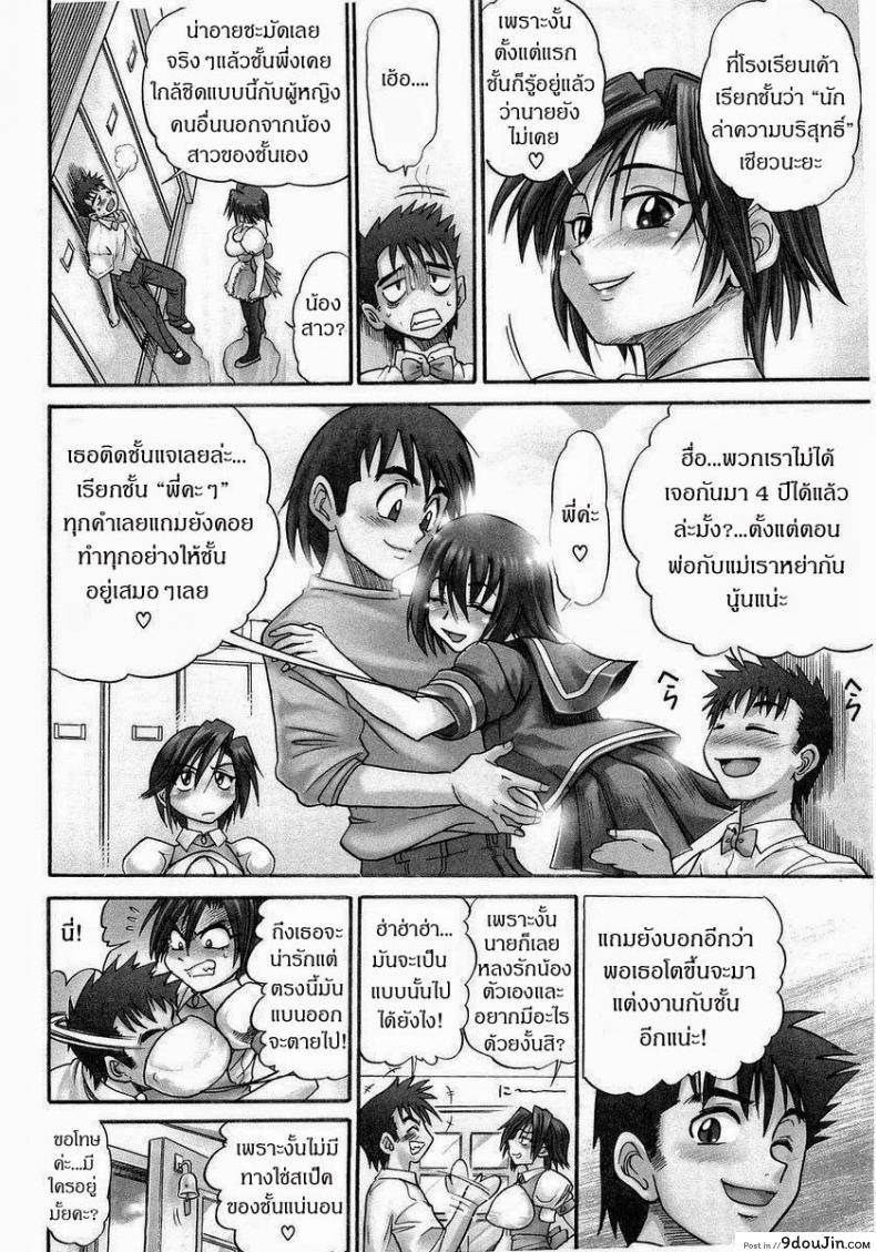 อ่านโดจิน น้องสาวของผม [DISTANCE] My Sister ภาค 1 แปลไทย หน้าที่ 7