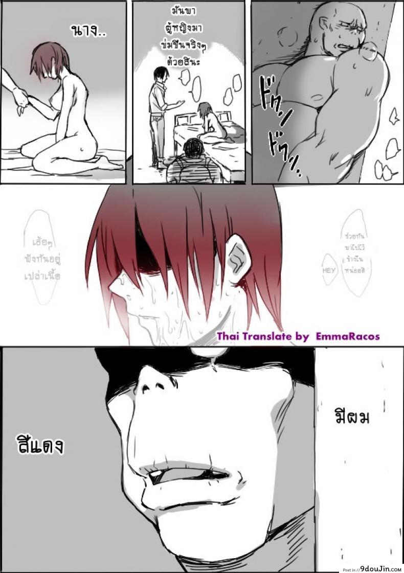อ่านโดจิน TS-ko to Orc-san Manga ภาค 3 [Saku Jirou] แปลไทย หน้าที่ 23