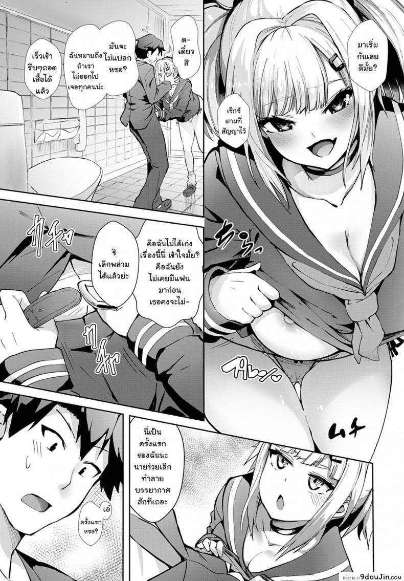 อ่านโดจิน ฉันจะมีเซ็กซ์กับทุกคนให้ได้เลย ! [Wise Speak] Miya-chan no Seigi Koujou Shuugaku Ryokou Improving Miya-chan’s sexual skills☆School Trip ภาค 1 (แปลไทย) หน้าที่ 5