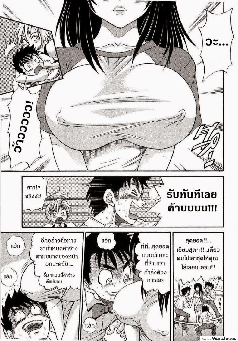 อ่านโดจิน น้องสาวของผม [DISTANCE] My Sister ภาค 1 แปลไทย หน้าที่ 8
