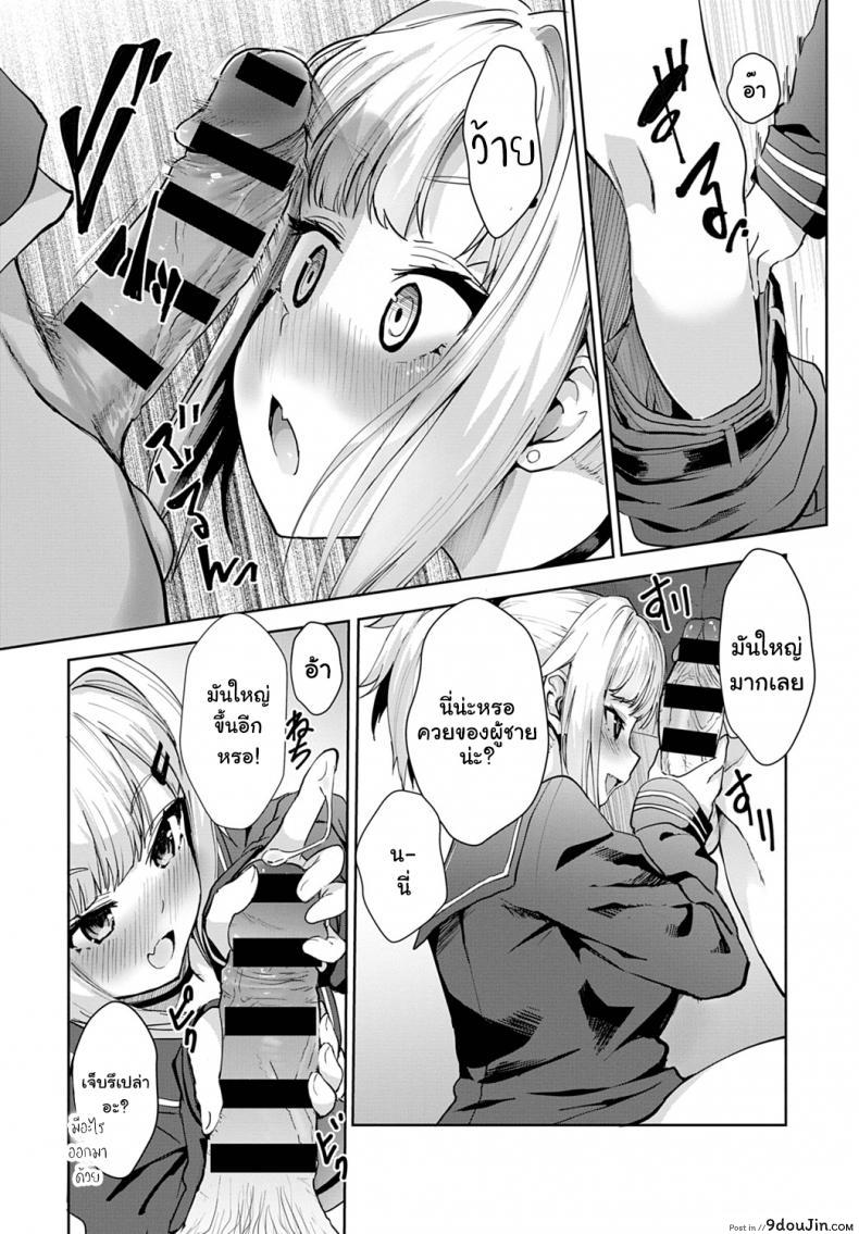 อ่านโดจิน ฉันจะมีเซ็กซ์กับทุกคนให้ได้เลย ! [Wise Speak] Miya-chan no Seigi Koujou Shuugaku Ryokou Improving Miya-chan’s sexual skills☆School Trip ภาค 1 (แปลไทย) หน้าที่ 6