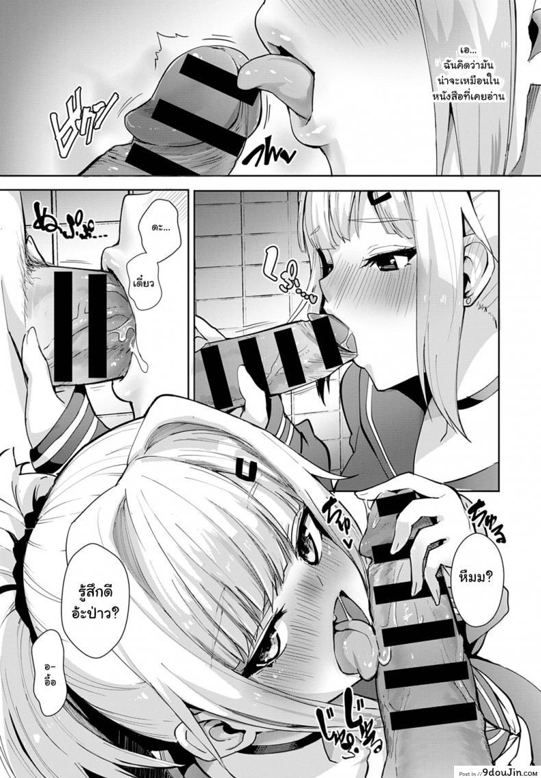 อ่านโดจิน ฉันจะมีเซ็กซ์กับทุกคนให้ได้เลย ! [Wise Speak] Miya-chan no Seigi Koujou Shuugaku Ryokou Improving Miya-chan’s sexual skills☆School Trip ภาค 1 (แปลไทย) หน้าที่ 7