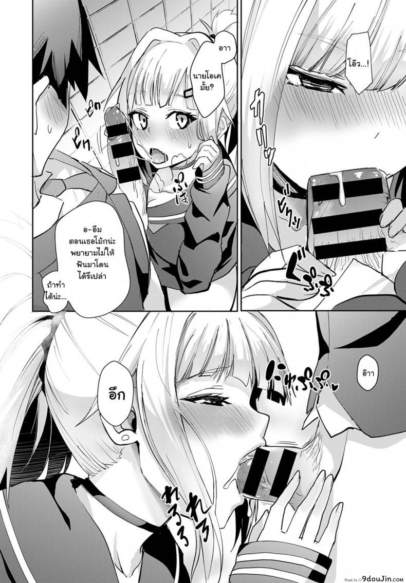 อ่านโดจิน ฉันจะมีเซ็กซ์กับทุกคนให้ได้เลย ! [Wise Speak] Miya-chan no Seigi Koujou Shuugaku Ryokou Improving Miya-chan’s sexual skills☆School Trip ภาค 1 (แปลไทย) หน้าที่ 8