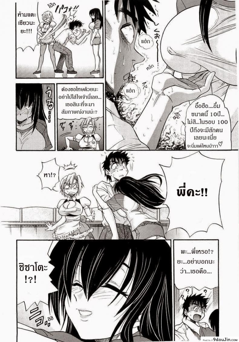 อ่านโดจิน น้องสาวของผม [DISTANCE] My Sister ภาค 1 แปลไทย หน้าที่ 9