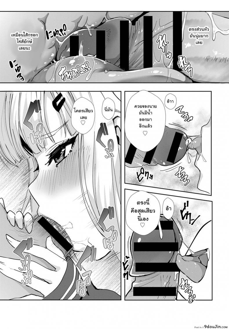 อ่านโดจิน ฉันจะมีเซ็กซ์กับทุกคนให้ได้เลย ! [Wise Speak] Miya-chan no Seigi Koujou Shuugaku Ryokou Improving Miya-chan’s sexual skills☆School Trip ภาค 1 (แปลไทย) หน้าที่ 9