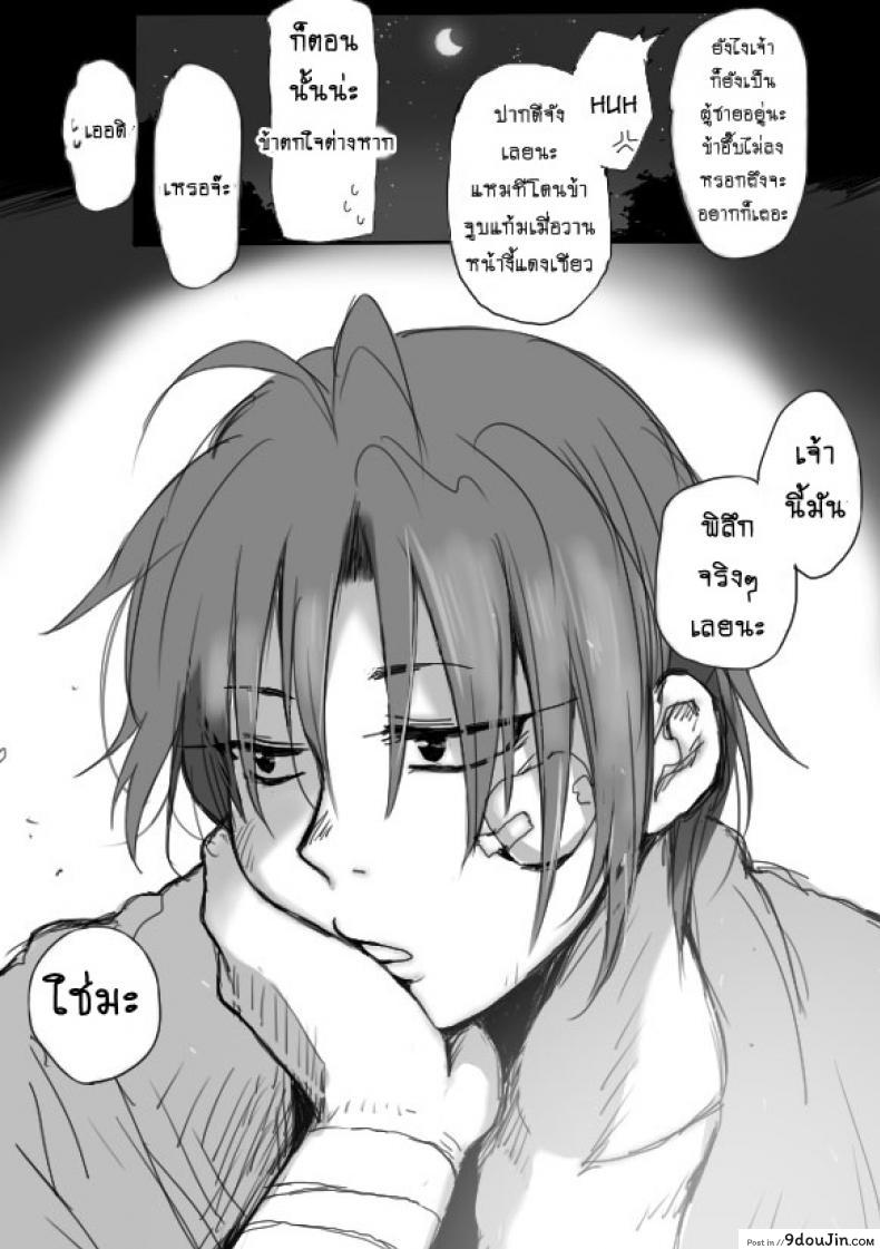 อ่านโดจิน หนุ่มสวยกับออร์คโสด [Saku Jirou] TS-ko to Orc-san Manga ภาค 4 หน้าที่ 3