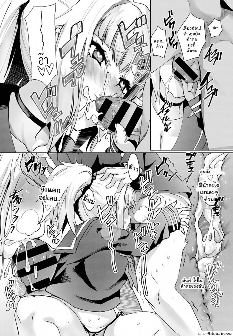 อ่านโดจิน ฉันจะมีเซ็กซ์กับทุกคนให้ได้เลย ! [Wise Speak] Miya-chan no Seigi Koujou Shuugaku Ryokou Improving Miya-chan’s sexual skills☆School Trip ภาค 1 (แปลไทย) หน้าที่ 10