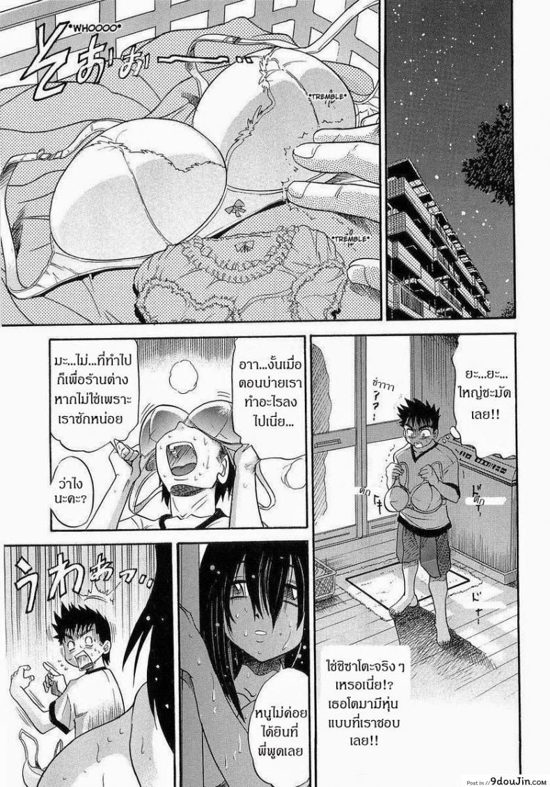 อ่านโดจิน น้องสาวของผม [DISTANCE] My Sister ภาค 1 แปลไทย หน้าที่ 10