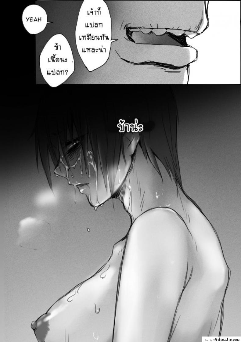 อ่านโดจิน TS-ko to Orc-san Manga ภาค 4 [Saku Jirou] แปลไทย หน้าที่ 4