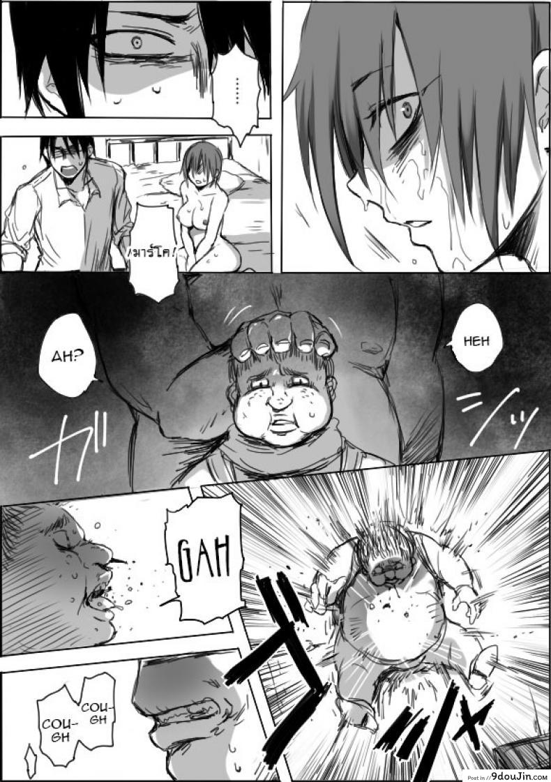อ่านโดจิน TS-ko to Orc-san Manga ภาค 4 [Saku Jirou] แปลไทย หน้าที่ 5