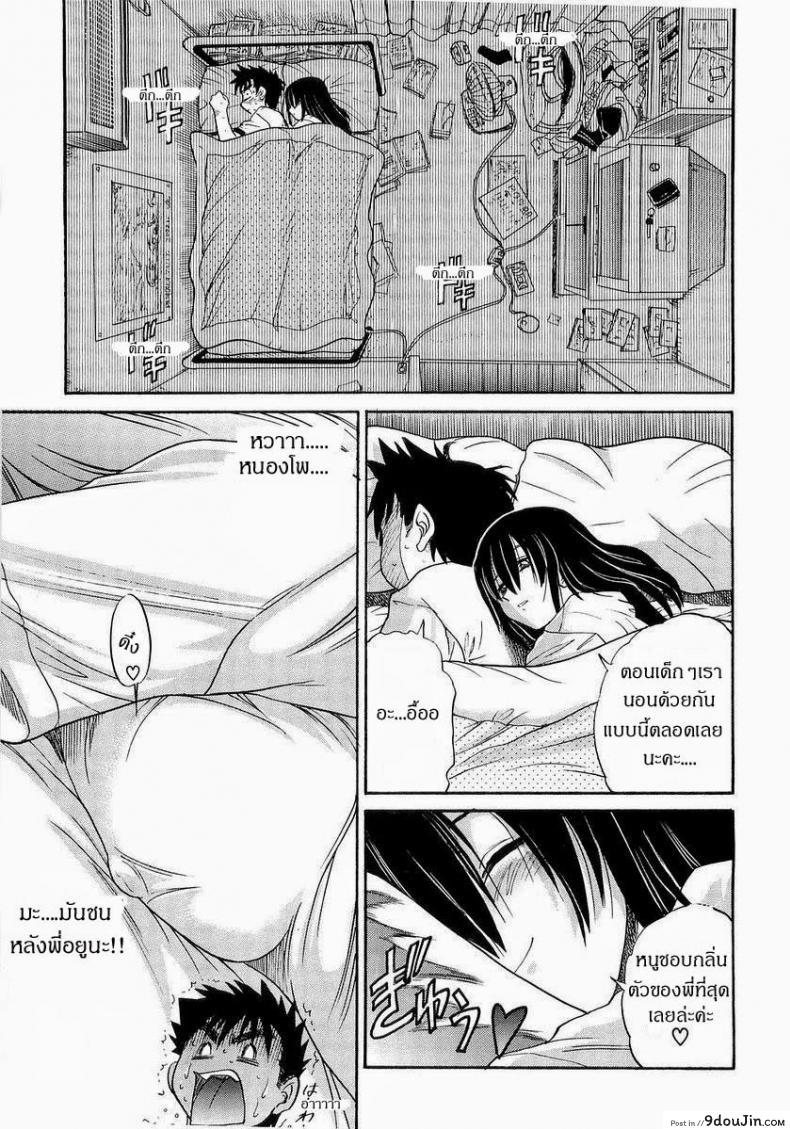 อ่านโดจิน น้องสาวของผม [DISTANCE] My Sister ภาค 1 แปลไทย หน้าที่ 12