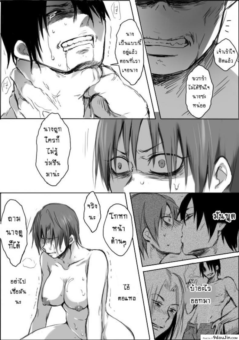 อ่านโดจิน TS-ko to Orc-san Manga ภาค 4 [Saku Jirou] แปลไทย หน้าที่ 7