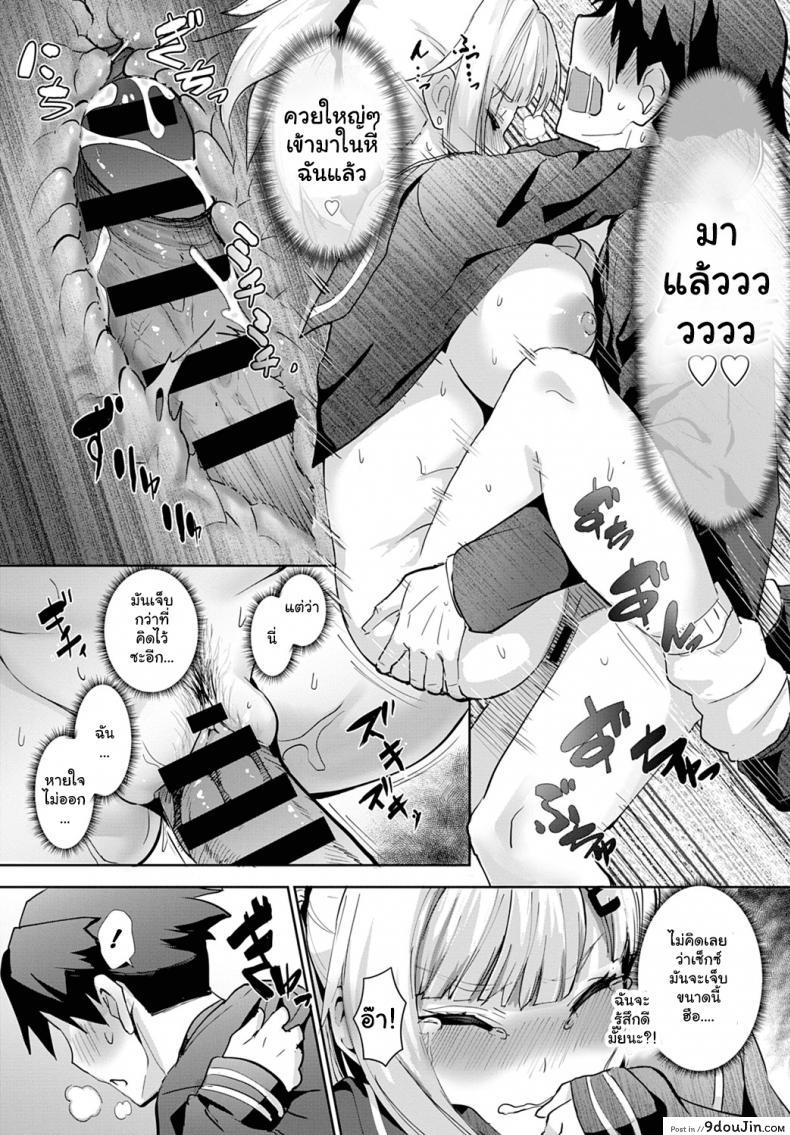 อ่านโดจิน ฉันจะมีเซ็กซ์กับทุกคนให้ได้เลย ! [Wise Speak] Miya-chan no Seigi Koujou Shuugaku Ryokou Improving Miya-chan’s sexual skills☆School Trip ภาค 1 (แปลไทย) หน้าที่ 14