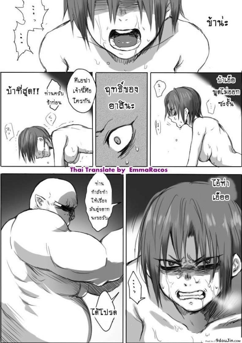อ่านโดจิน TS-ko to Orc-san Manga ภาค 4 [Saku Jirou] แปลไทย หน้าที่ 8