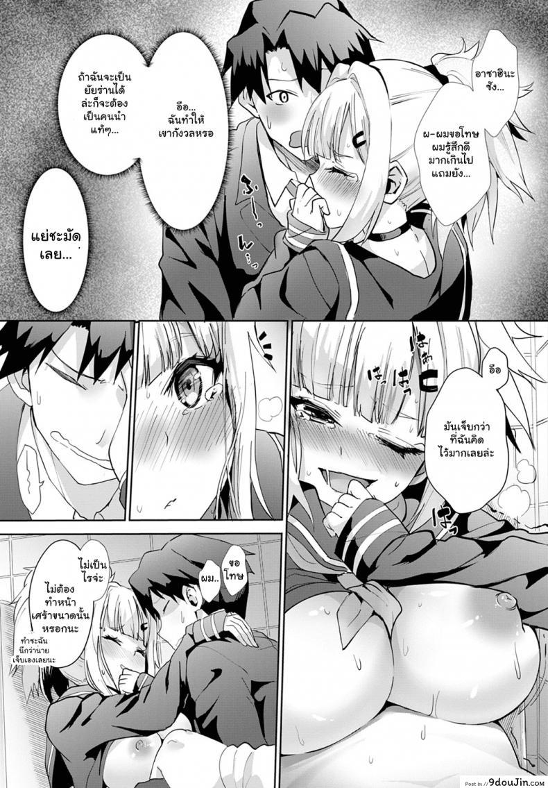อ่านโดจิน ฉันจะมีเซ็กซ์กับทุกคนให้ได้เลย ! [Wise Speak] Miya-chan no Seigi Koujou Shuugaku Ryokou Improving Miya-chan’s sexual skills☆School Trip ภาค 1 (แปลไทย) หน้าที่ 15