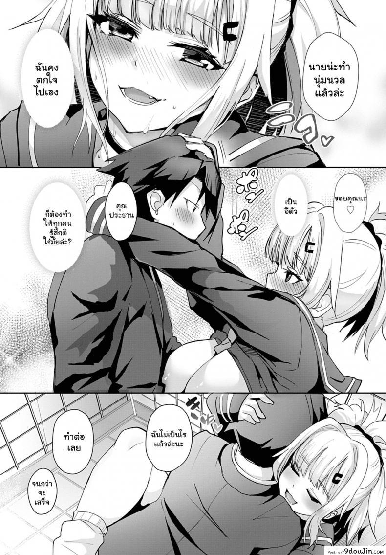 อ่านโดจิน ฉันจะมีเซ็กซ์กับทุกคนให้ได้เลย ! [Wise Speak] Miya-chan no Seigi Koujou Shuugaku Ryokou Improving Miya-chan’s sexual skills☆School Trip ภาค 1 (แปลไทย) หน้าที่ 16