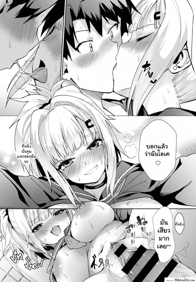 อ่านโดจิน ฉันจะมีเซ็กซ์กับทุกคนให้ได้เลย ! [Wise Speak] Miya-chan no Seigi Koujou Shuugaku Ryokou Improving Miya-chan’s sexual skills☆School Trip ภาค 1 (แปลไทย) หน้าที่ 18