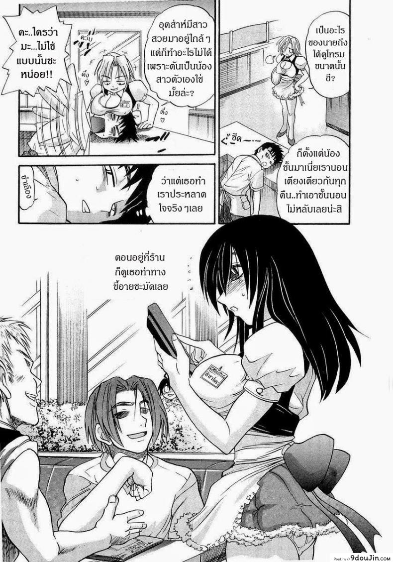 อ่านโดจิน น้องสาวของผม [DISTANCE] My Sister ภาค 1 แปลไทย หน้าที่ 15