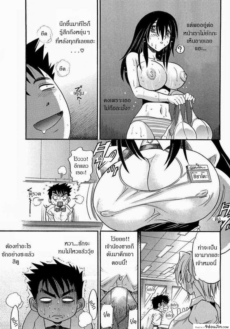 อ่านโดจิน น้องสาวของผม [DISTANCE] My Sister ภาค 1 แปลไทย หน้าที่ 16