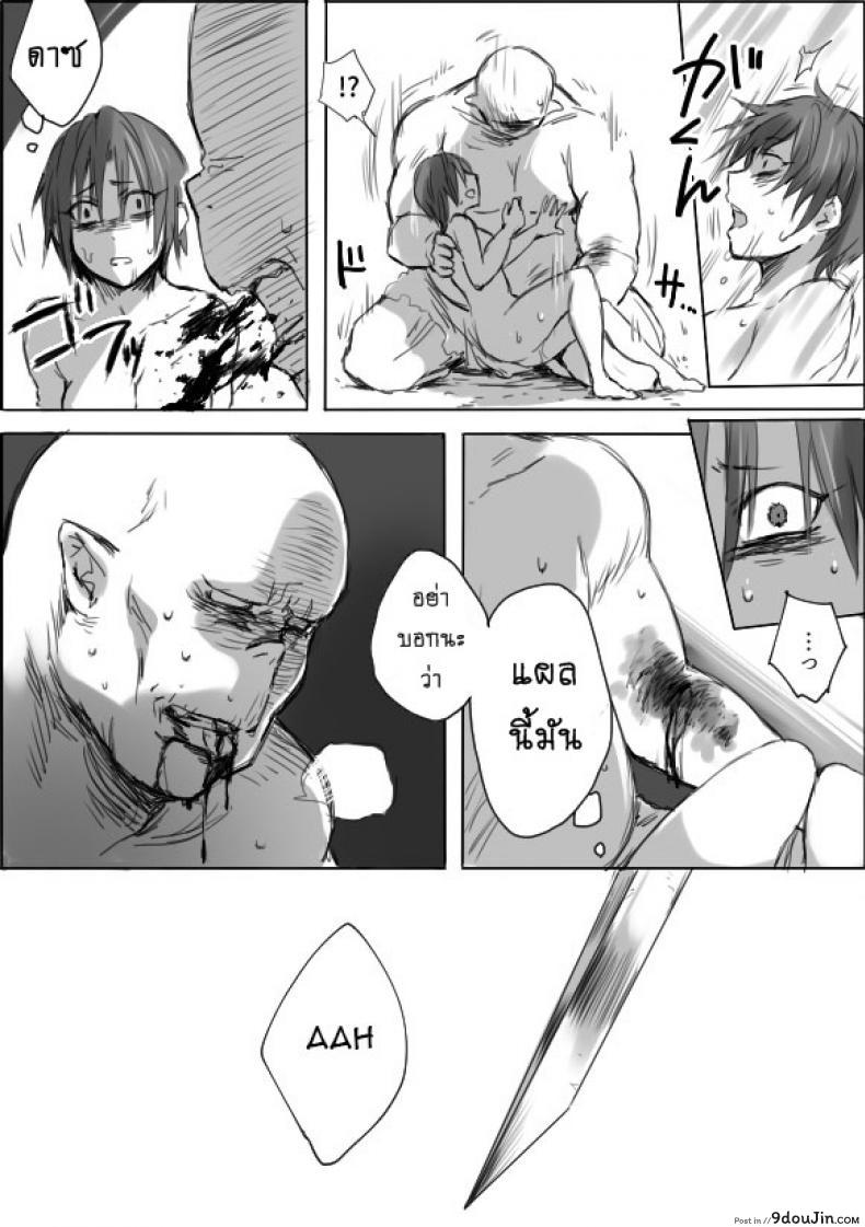 อ่านโดจิน TS-ko to Orc-san Manga ภาค 4 [Saku Jirou] แปลไทย หน้าที่ 12