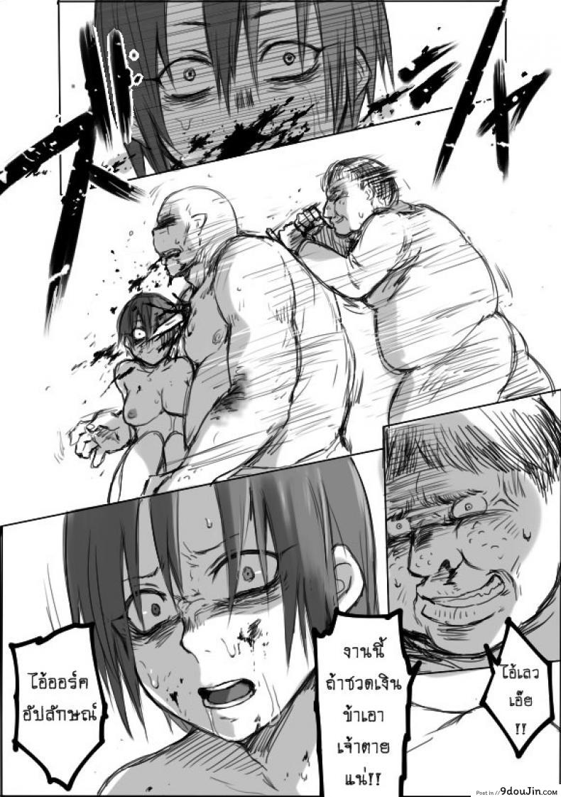 อ่านโดจิน TS-ko to Orc-san Manga ภาค 4 [Saku Jirou] แปลไทย หน้าที่ 13