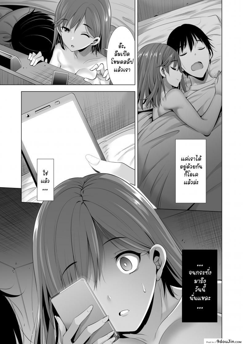 อ่านโดจิน พลาดแค่คืนเดียว [Maguro Coffee (Aburi Salmon Maru)] Ichiya Kagiri no Ayamachi One Night’s Mistake ภาค 2 อ่านฟรี หน้าที่ 6