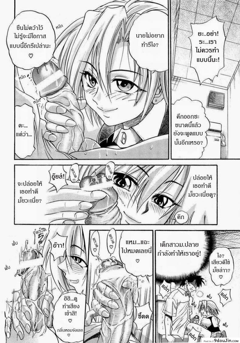 อ่านโดจิน น้องสาวของผม [DISTANCE] My Sister ภาค 1 แปลไทย หน้าที่ 19