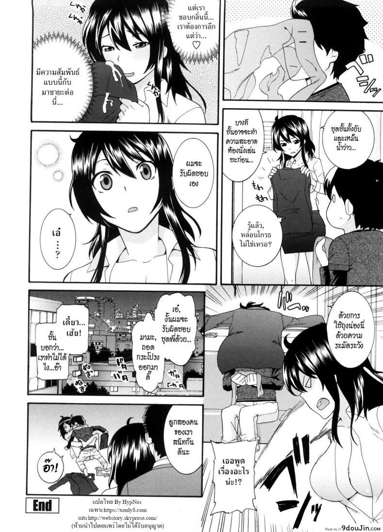 อ่านโดจิน พี่สาวครับ [Nakamine Hiroshi] Neesan ภาค 2 แปลไทย หน้าที่ 20