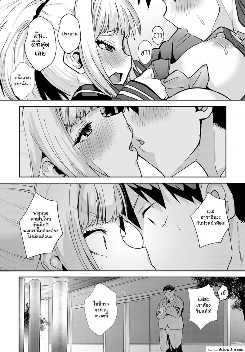 อ่านโดจิน ฉันจะมีเซ็กซ์กับทุกคนให้ได้เลย ! [Wise Speak] Miya-chan no Seigi Koujou Shuugaku Ryokou Improving Miya-chan’s sexual skills☆School Trip ภาค 1 (แปลไทย) หน้าที่ 24