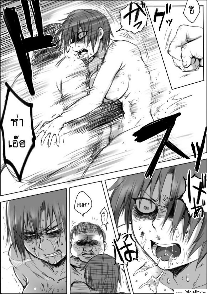 อ่านโดจิน TS-ko to Orc-san Manga ภาค 4 [Saku Jirou] แปลไทย หน้าที่ 16
