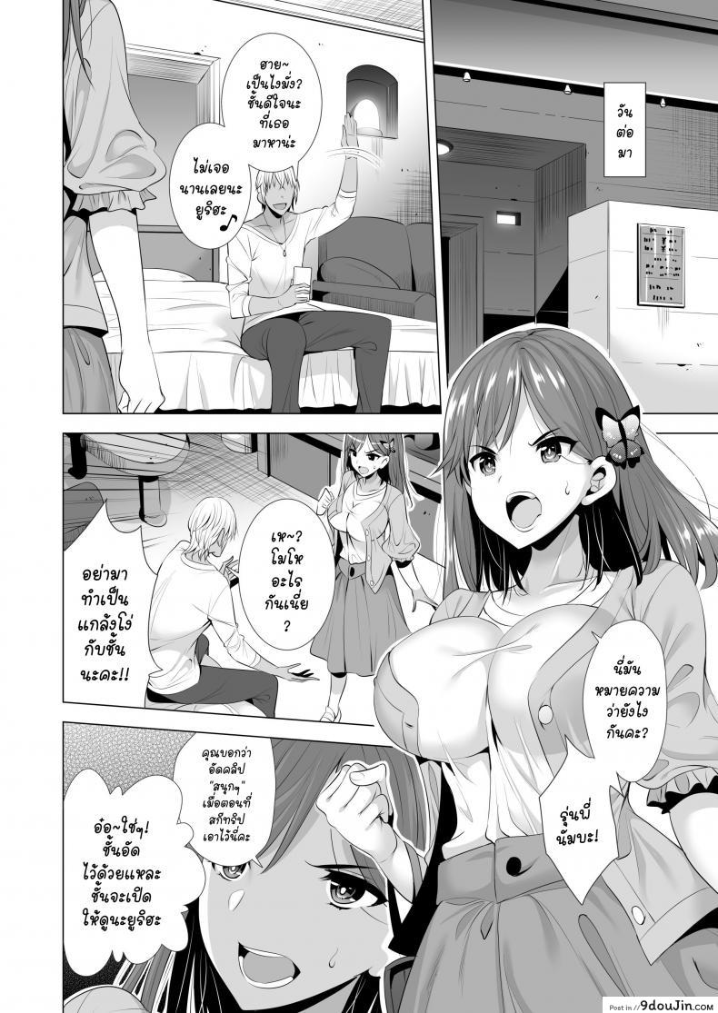 อ่านโดจิน พลาดแค่คืนเดียว [Maguro Coffee (Aburi Salmon Maru)] Ichiya Kagiri no Ayamachi One Night’s Mistake ภาค 2 อ่านฟรี หน้าที่ 7