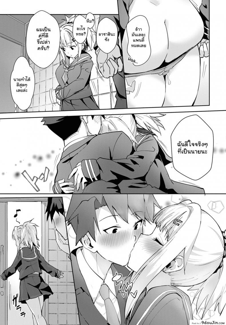 อ่านโดจิน ฉันจะมีเซ็กซ์กับทุกคนให้ได้เลย ! [Wise Speak] Miya-chan no Seigi Koujou Shuugaku Ryokou Improving Miya-chan’s sexual skills☆School Trip ภาค 1 (แปลไทย) หน้าที่ 25