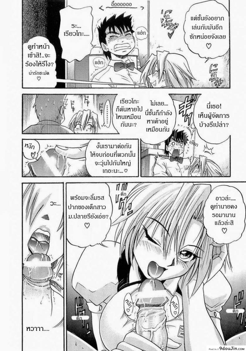 อ่านโดจิน น้องสาวของผม [DISTANCE] My Sister ภาค 1 แปลไทย หน้าที่ 21