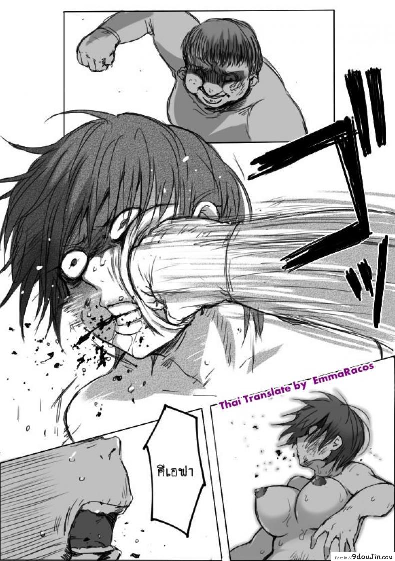 อ่านโดจิน TS-ko to Orc-san Manga ภาค 4 [Saku Jirou] แปลไทย หน้าที่ 18