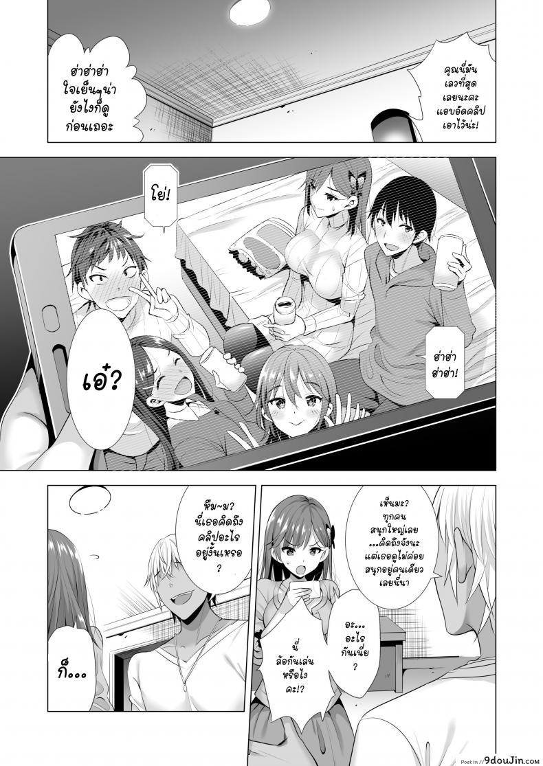 อ่านโดจิน พลาดแค่คืนเดียว [Maguro Coffee (Aburi Salmon Maru)] Ichiya Kagiri no Ayamachi One Night’s Mistake ภาค 2 อ่านฟรี หน้าที่ 8