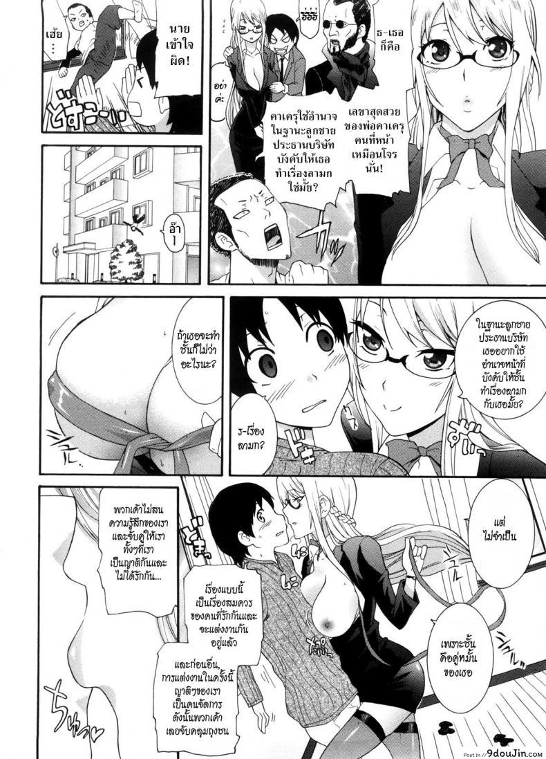 อ่านโดจิน พี่สาวครับ [Nakamine Hiroshi] Neesan ภาค 3 หน้าที่ 2