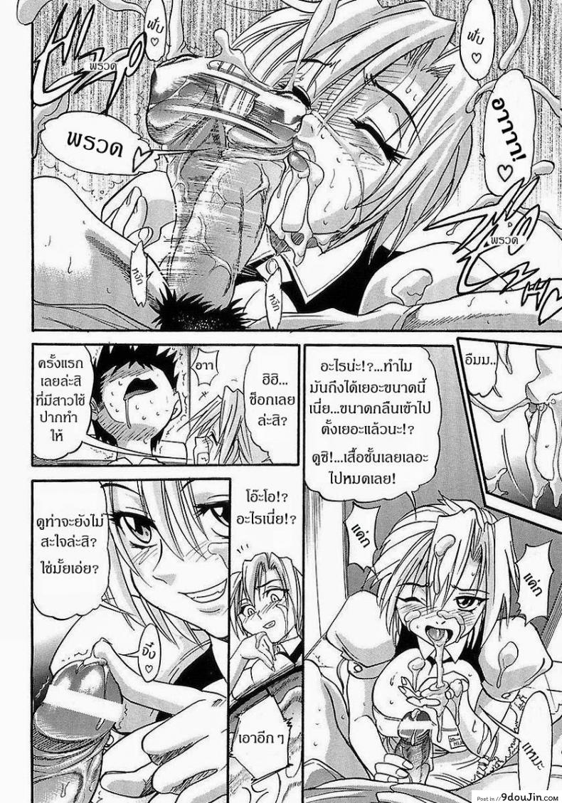 อ่านโดจิน น้องสาวของผม [DISTANCE] My Sister ภาค 1 แปลไทย หน้าที่ 25