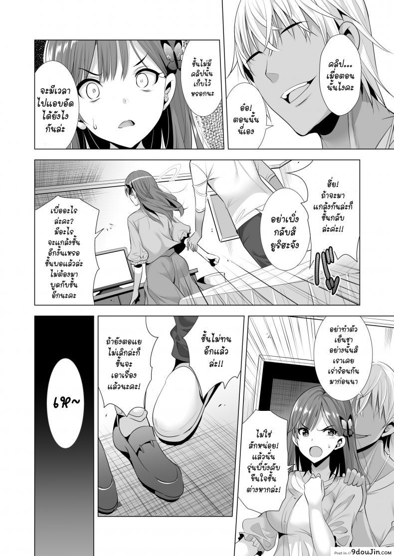 อ่านโดจิน พลาดแค่คืนเดียว [Maguro Coffee (Aburi Salmon Maru)] Ichiya Kagiri no Ayamachi One Night’s Mistake ภาค 2 อ่านฟรี หน้าที่ 9