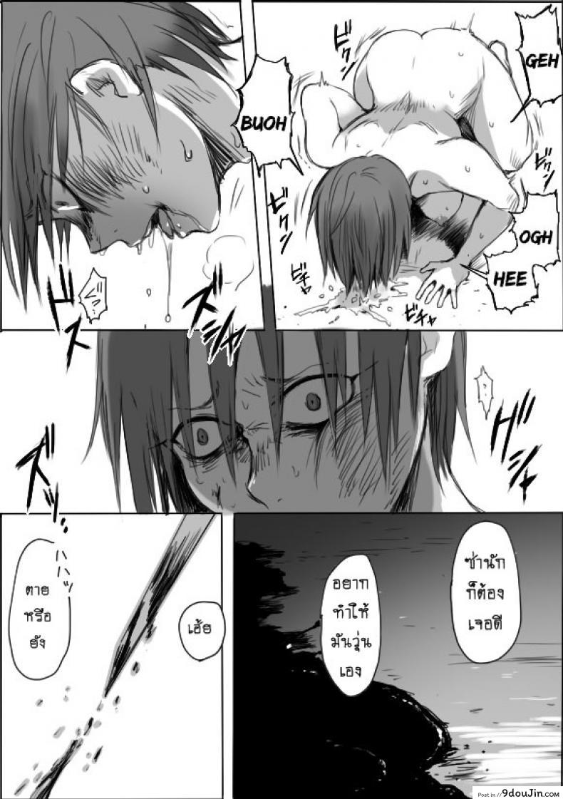 อ่านโดจิน TS-ko to Orc-san Manga ภาค 4 [Saku Jirou] แปลไทย หน้าที่ 24
