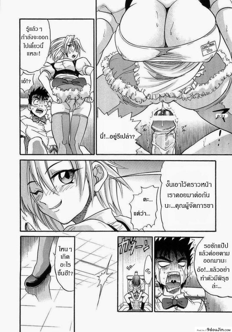 อ่านโดจิน น้องสาวของผม [DISTANCE] My Sister ภาค 1 แปลไทย หน้าที่ 29