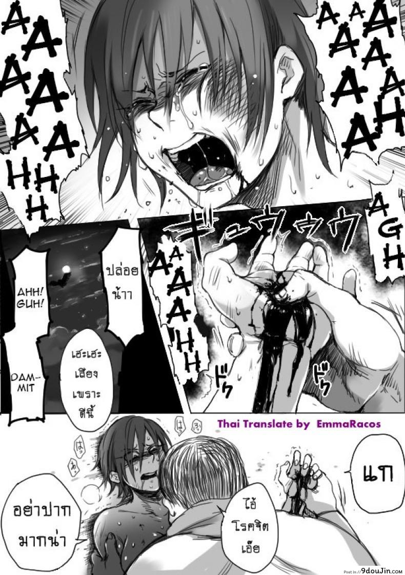 อ่านโดจิน TS-ko to Orc-san Manga ภาค 4 [Saku Jirou] แปลไทย หน้าที่ 27