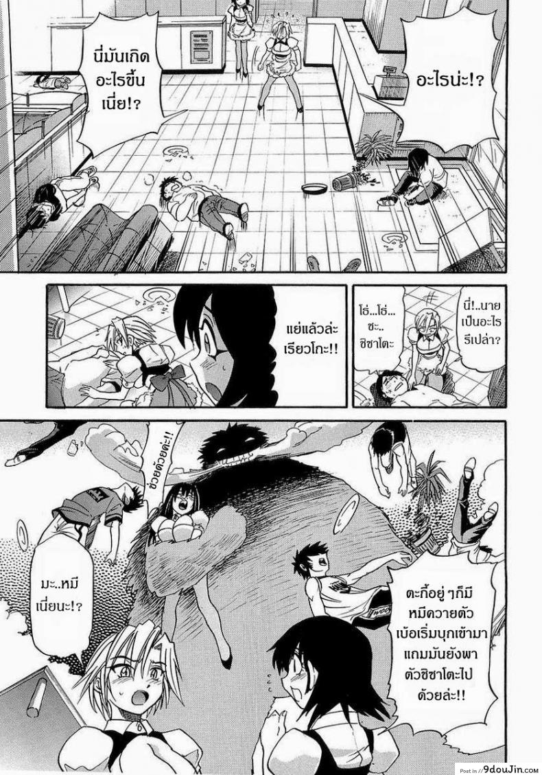อ่านโดจิน น้องสาวของผม [DISTANCE] My Sister ภาค 1 แปลไทย หน้าที่ 30