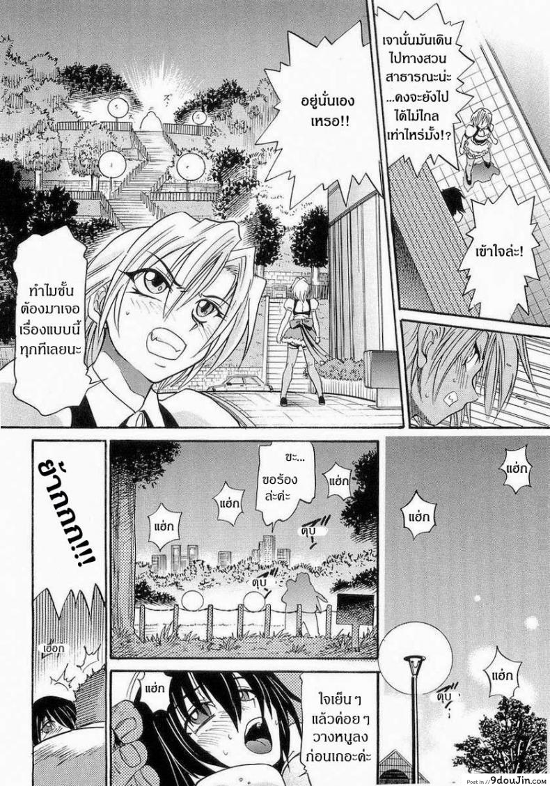 อ่านโดจิน น้องสาวของผม [DISTANCE] My Sister ภาค 1 แปลไทย หน้าที่ 31