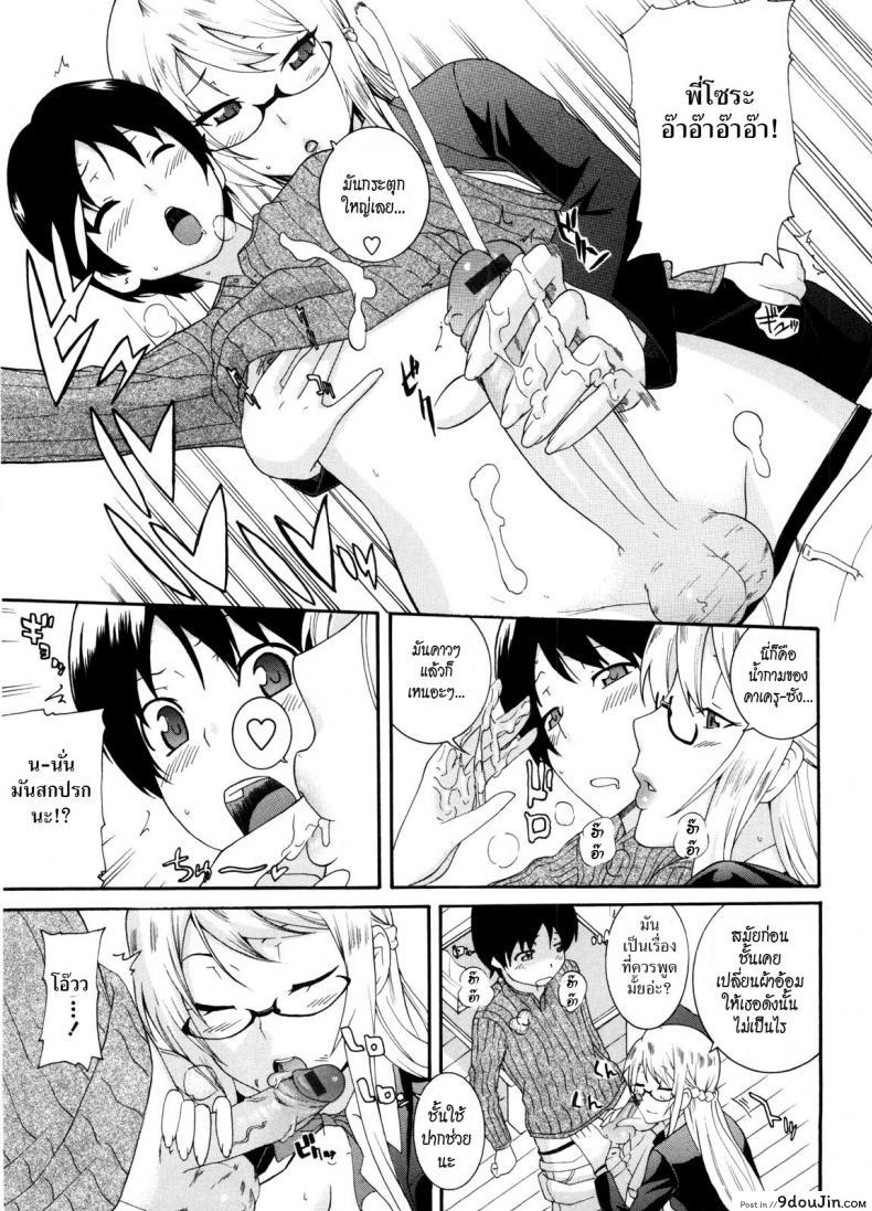 อ่านโดจิน พี่สาวครับ [Nakamine Hiroshi] Neesan ภาค 3 แปลไทย หน้าที่ 5
