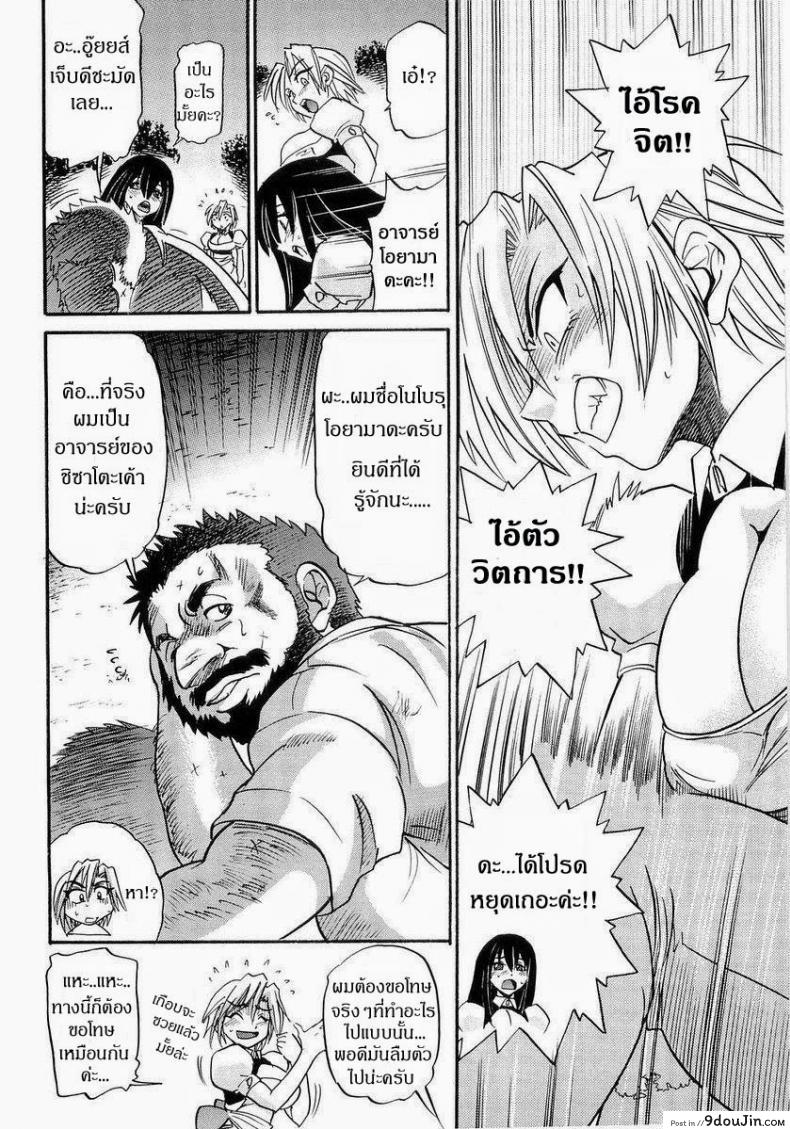 อ่านโดจิน น้องสาวของผม [DISTANCE] My Sister ภาค 1 แปลไทย หน้าที่ 33