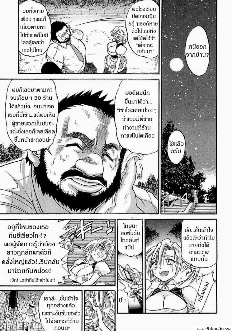 อ่านโดจิน น้องสาวของผม [DISTANCE] My Sister ภาค 1 แปลไทย หน้าที่ 34