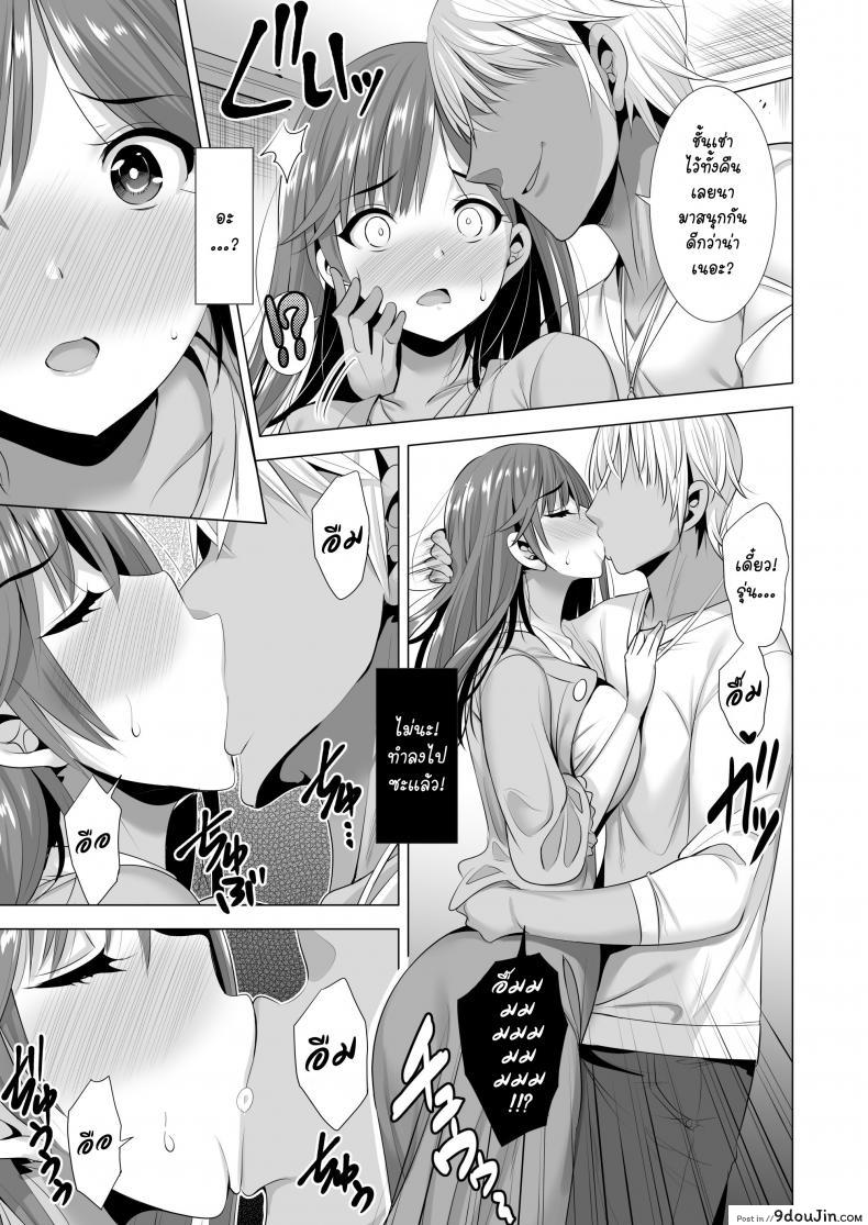 อ่านโดจิน พลาดแค่คืนเดียว [Maguro Coffee (Aburi Salmon Maru)] Ichiya Kagiri no Ayamachi One Night’s Mistake ภาค 2 อ่านฟรี หน้าที่ 12